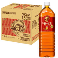 キリンビバレッジ　午後の紅茶　ストレートティー　1.5L　1セット（16本：8本入×2箱）