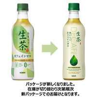 キリンビバレッジ キリン 生茶 おいしいカフェインゼロ 430ml 1箱（24本入） お茶 緑茶 ペットボトル カフェインレス