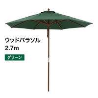 タカショー ウッドパラソル 2.7m グリーン PAS-27G 1個