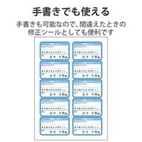 ラベルシール宛名シール スマートレター対応ご依頼主ラベル 10面 ラベル枚数200枚 EDT-SLSE1020 エレコム 1袋（20シート）
