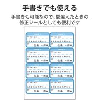 ラベルシール宛名シール スマートレター対応 お届け先ラベル 8面 ラベル枚数160枚 EDT-SLAD820 エレコム 1袋（20シート）