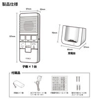 朝日電器 ワイヤレスインターホン 増設子機 WIP-50 1個