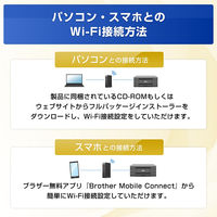 ブラザー プリンター A4インクジェット複合機 DCPーJ529N 1台