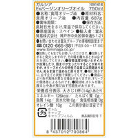 オリーブオイル750ml ガルシア エキストラバージンオリーブオイル  ペット 2本 大容量 スペイン産