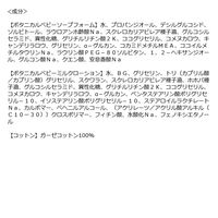 数量限定 BOTANIST（ボタニスト）ベビー　ボタニカルベビーケアセット I-ne