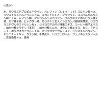 BOTANIST（ボタニスト） サンタル リペアオイルインシャンプー 詰替 400ml I-ne