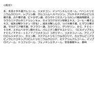 BOTANIST（ボタニスト） サンタル リペアオイルイントリートメント 460g I-ne