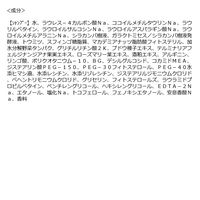 数量限定　BOTANIST（ボタニスト） ヘアケアトライアルセット スカルプクレンズ（10周年限定） 740ml I-ne