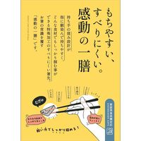 感動の一膳 細（持ち手細目めサイズ） アッシュグリーン 1セット（1膳×3）すべりにくい 国産 食洗機対応 カワイ