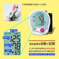 デジタル血圧計（手首式） BP-212  タニタ　1セット（2台）