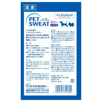 ペットスエットゼリー 愛犬用 水分補給 低カロリー クランベリープラス 国産（20g×7本入）1袋 ドッグフード 犬 おやつ