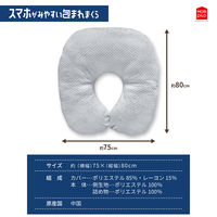 MORIPiLO 枕 スマホまくら うつ伏せ寝 横向き寝 対応 (スマホが見やすい包まれ枕)　約75x80cm グレー 柔らかめ 専用カバー付き