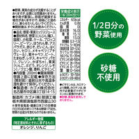 カゴメ　野菜生活100　オリジナル　200ml　1セット（96本）【野菜ジュース】