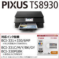 キヤノン(Canon) インクジェット複合機 ブラック PIXUS　TS8930BK 1台