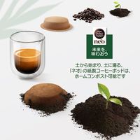 ネスカフェ ドルチェ グスト ネオ カフェ ミッドナイトブラック スターターセット