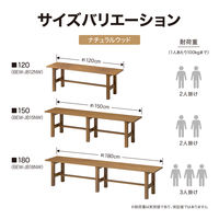 タカショー 美WOOD 縁台 150 ナチュラルウッド BEW-JB15NW 1台