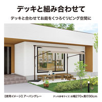 タカショー クールサマーオーニング 自立式3000 モカ CSA-S30M3（直送品）