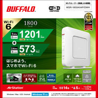 バッファロー 無線LAN親機 Wi-Fi 6 11ax対応 Wi-Fiルーター 1201+573Mbps 2+2アンテナ ホワイト