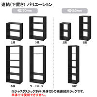 オカムラ ジャスタスラック 本体（単体型） 3段 幅450×奥行400×高さ1100ｍｍ ブラック 1台  オリジナル