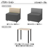 オカムラ ジャスタスソファブース 2人用 幅1475×奥行733×高さ1600mm グレー／ライトグレー 1台（4梱包）  オリジナル