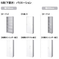 オカムラ ジャスタス収納  引違い（シリンダー錠）5段 本体（下置き） 幅750×奥行400×高さ1850mm ホワイト 1台  オリジナル