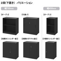 オカムラ ジャスタス収納 オープン（シェルビング） 3段 本体（下置き） 幅450×奥行400×高さ1100mm ブラック 1台  オリジナル
