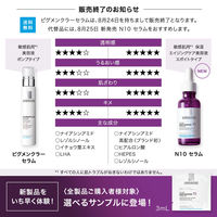 ラロッシュポゼ N10 セラム 30mL