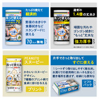 日本製紙クレシア スコッティファイン　洗って使えるペーパータオル　洗える　ボタニカルプリント 35900 1ケース（24ロール）  オリジナル