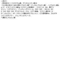 肌ラボ 白潤プレミアム 薬用浸透美白化粧水しっとり 170mL ロート製薬