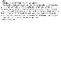 肌ラボ 白潤プレミアム 薬用浸透美白クリーム 50g ロート製薬