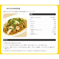 エスビー食品 S&B ホンコンやきそば 1セット（30食）