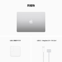 【在庫限り終了】MacBook Air 13インチ Apple M2チップ 8コアCPU/10コアGPU SSD 512GB シルバー
