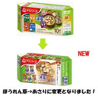 アマノフーズ 減塩いつものおみそ汁 10食バラエティセット 1セット（30食：10食入×3袋） アサヒグループ食品