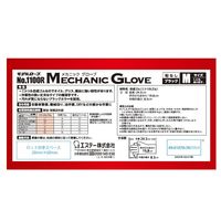 【使いきりニトリル手袋】 エステー モデルローブ メカニックグローブ No.1100 粉なし ブラック M 1箱（50枚入）