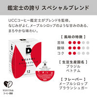 UCC上島珈琲 DRIP POD バラエティ４種セット 1セット（48個：４種×12個）