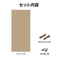 タカショー 雨よけシェード ダブル カーキ 0.9X2m CLS-H20KW 1枚（直送品）