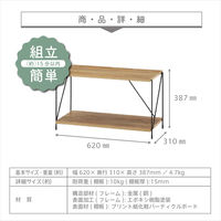 不二貿易 EZBO ワイヤーラック ２段 幅620×奥行310×高さ387mm オークナチュラル 77559 1台（直送品）