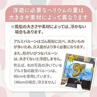 ヘリウムガス 400L 風船用 ボンベ 使い捨て ヘリウム缶 【YOU+】 heliumtank-400 1本（直送品）