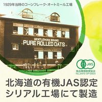 日食 オーガニック ピュア オートミール 800g 3袋 日本食品製造 大容量