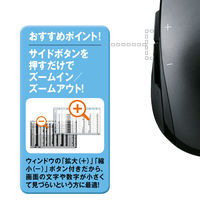 マウス 有線 5ボタン ブルーLED 拡大縮小機能 手になじむ ブラック M-A-BL09UBBK エレコム 1個（直送品）