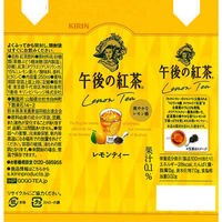 キリンビバレッジ 午後の紅茶 レモンティー 250ml 1セット（48本）