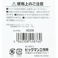 ビッグマン クイックバークランプ600 BQC19-2 1個