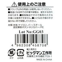 ビッグマン クイックバークランプ100 BQC8-1 1個