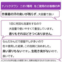 ナノックスワン（NANOX one）ニオイ専用 業務用 洗濯洗剤 濃縮 液体 詰め替え 4kg 1箱(3個入)　ライオン
