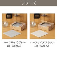 （限定）カウンタークロス ハーフサイズ 約30×30cm 使い切り キッチンダスター グレー 1セット（1箱（30枚入）×5） オリジナル