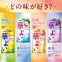 チューハイ キリン 華よい 檸檬スパークリング 缶 350ml 1ケース（24本）