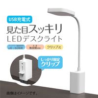 ナカバヤシ USB充電式 LEDデスクライト ホワイト UA-LED016W 1個