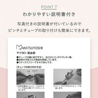 松吉医科器械 マツヨシ カラフルコーデ駆血帯セット 2540060010 MY-5770SI 1組