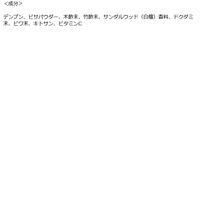 遠赤足裏シート アシメグ サンダルウッドの香り 10セット ビヴォーネ