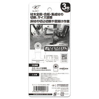 ゼットソー マルチ木工用65 3枚入 20017 1セット(3枚)（直送品）